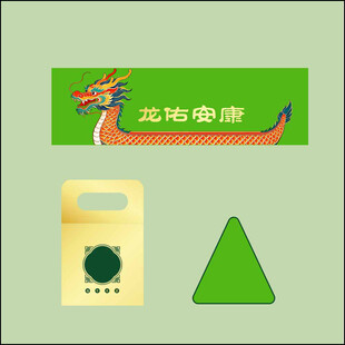 粽子包装