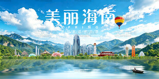 海南旅游景点地标国潮插画