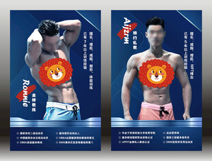 健身海报