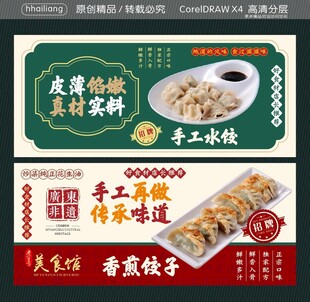 新鲜美食 原生态食材