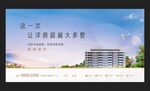 地产公园洋房 别墅