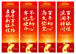 建党100周年道旗