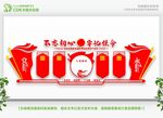 党建形象墙 