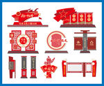 党建小品