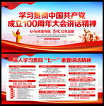 建党100周年大会讲话