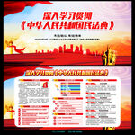民法典