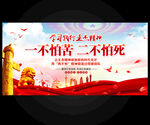 王杰精神