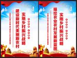 乡村振兴